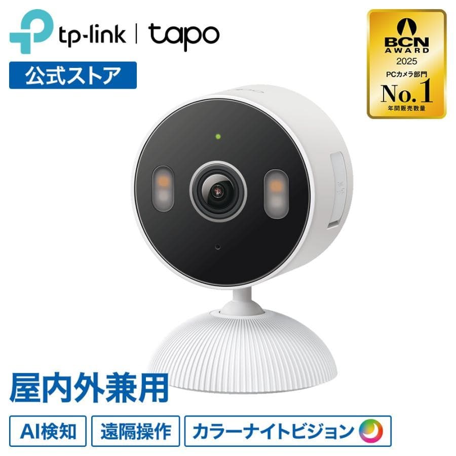TP Link Tapo Indoor or Outdoor WiFi Home Security