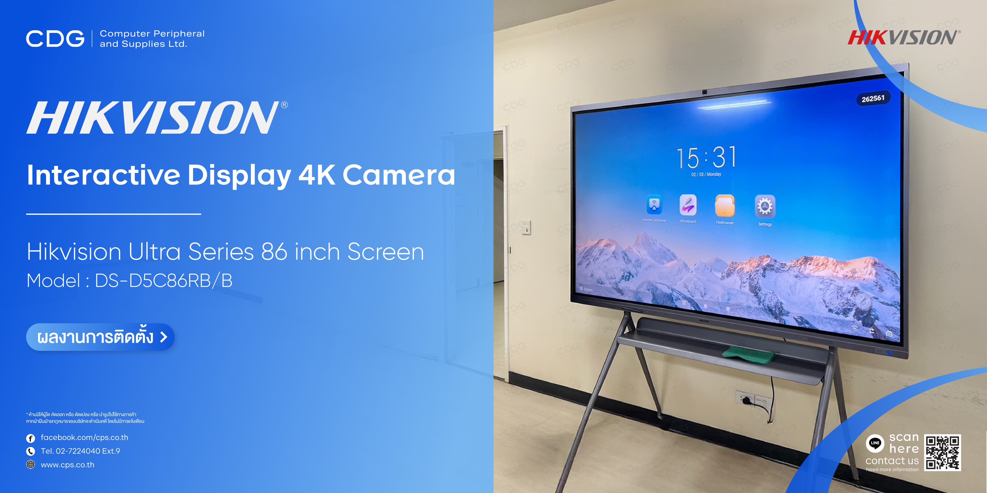 Hikvision Interactive Flat Panel Display 86inch